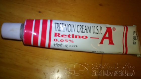 レチノAクリームの口コミ画像