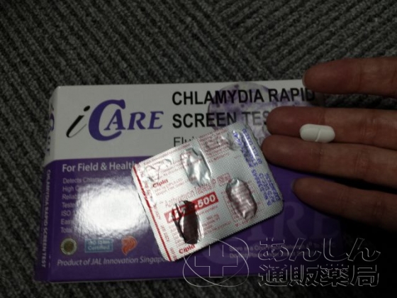 クラミジア感染症検査キット＆治療薬セットの口コミ画像