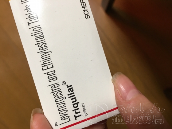 トリキュラーの口コミ画像