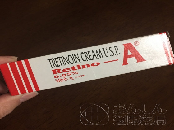 レチノAクリームの口コミ画像