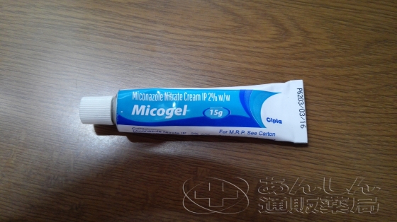 ミコゲルクリームの口コミ画像