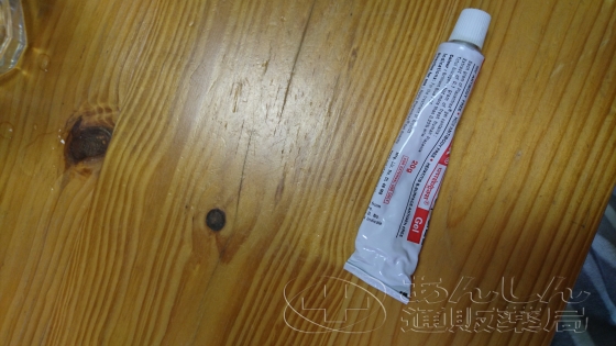 プラセントレックスジェルの口コミ画像