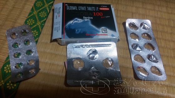 ED治療薬ジェネリック激安セット2の口コミ画像