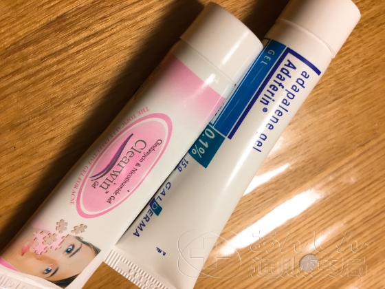 ニキビ治療薬セットの口コミ画像