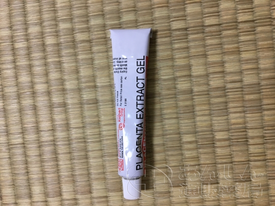 プラセントレックスジェルの口コミ画像