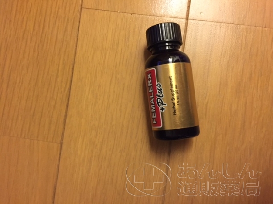 フィメールRXプラスの口コミ画像