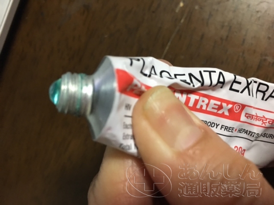 プラセントレックスジェルの口コミ画像