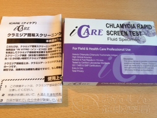 アイケア クラミジア感染症検査キットの口コミ画像