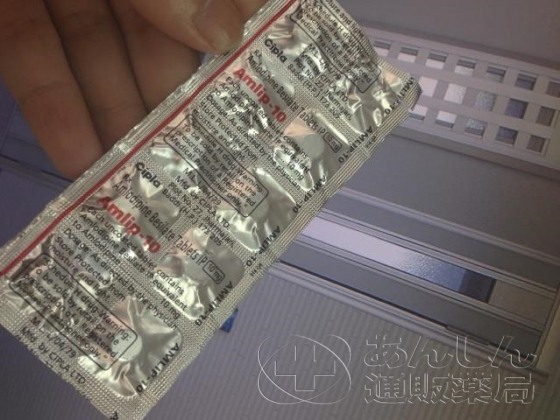 アムリプの口コミ画像