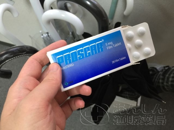 プロスカーの口コミ画像