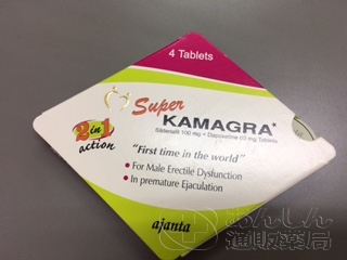スーパーカマグラの口コミ画像