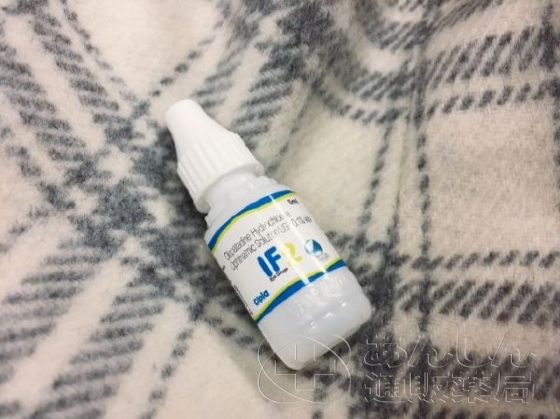IF2点眼液の口コミ画像
