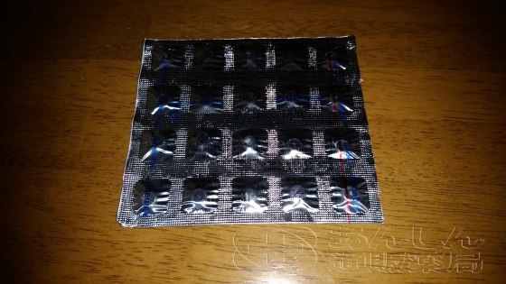 メナボルの口コミ画像