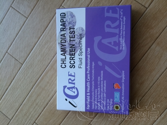 クラミジア感染症検査キット＆治療薬セットの口コミ画像