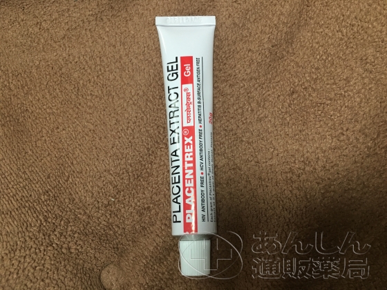 プラセントレックスジェルの口コミ画像