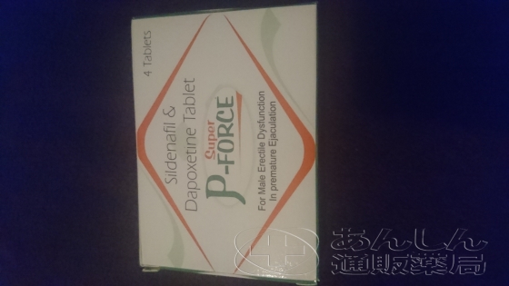 スーパーPフォースの口コミ画像