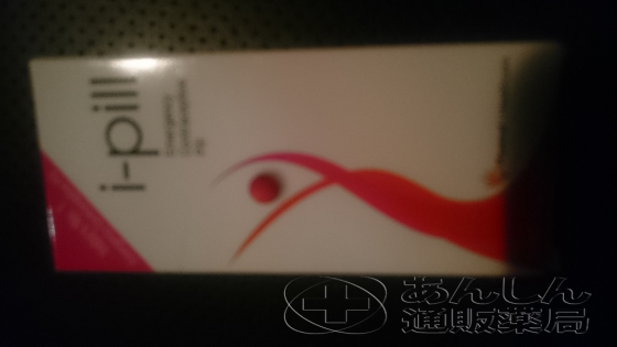 アイピルの口コミ画像