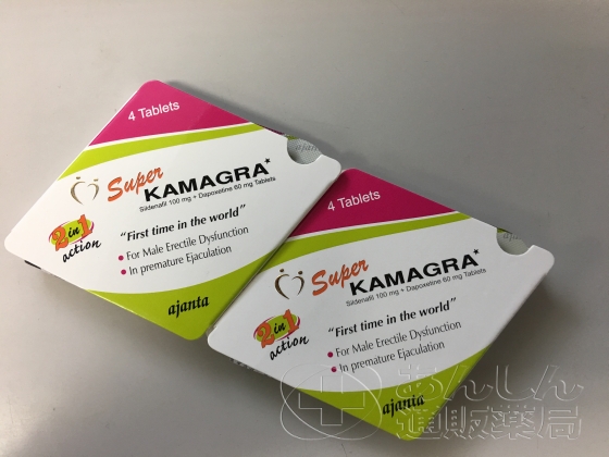 スーパーカマグラの口コミ画像