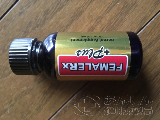 フィメールRXプラスの口コミ画像