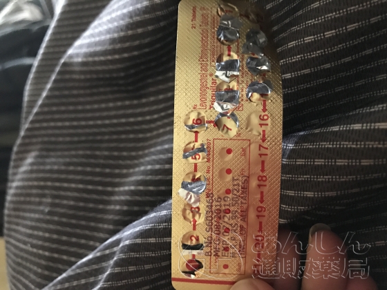 トリキュラーの口コミ画像