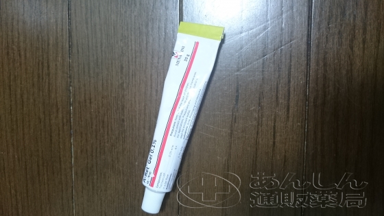 エーレットジェルの口コミ画像