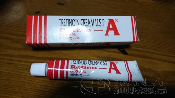 レチノAクリームの口コミ画像