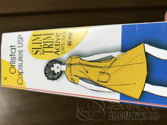 スリムトリムの口コミ画像