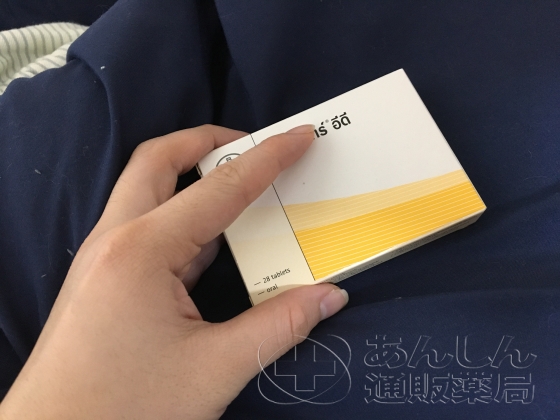 トリキュラーの口コミ画像