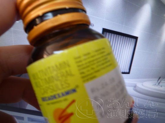 ビカデキサミンの口コミ画像