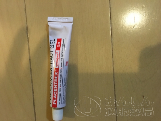 プラセントレックスジェルの口コミ画像