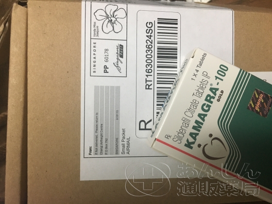 カマグラゴールドの口コミ画像