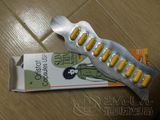 スリムトリムの口コミ画像