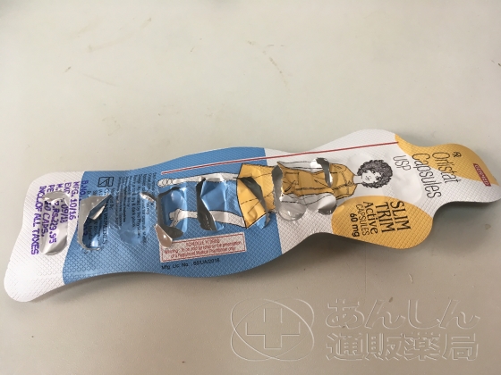 スリムトリムの口コミ画像