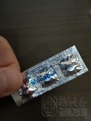 メナボルの口コミ画像