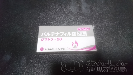 ジマトラの口コミ画像