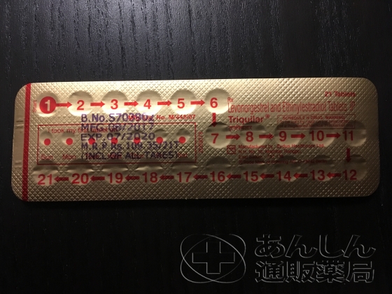 トリキュラーの口コミ画像