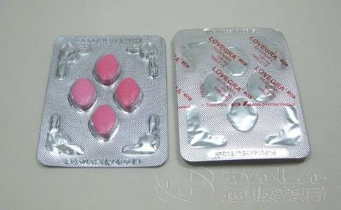 ラブグラ（女性用バイアグラ）の口コミ画像