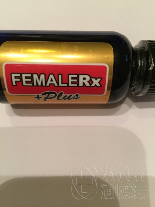 フィメールRXプラスの口コミ画像