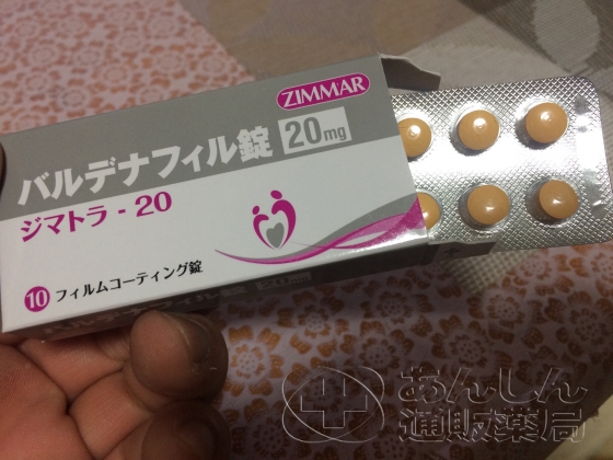 ジマトラの口コミ画像