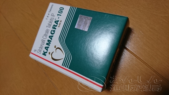 カマグラゴールドの口コミ画像