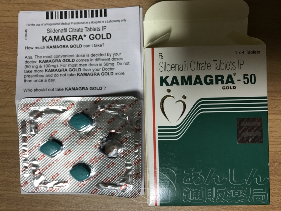 カマグラゴールドの口コミ画像