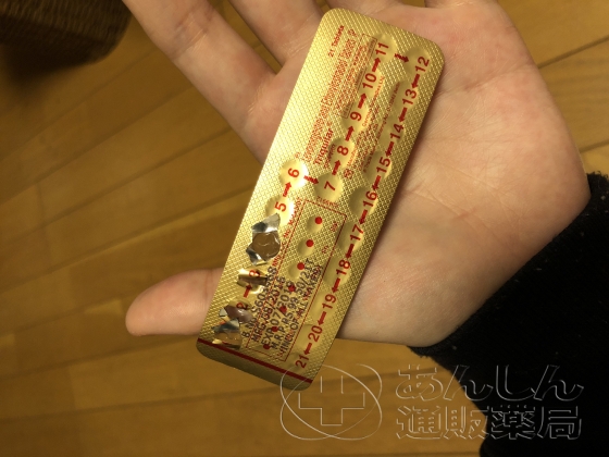 トリキュラーの口コミ画像