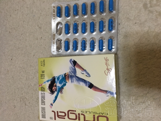 オルリガルの口コミ画像