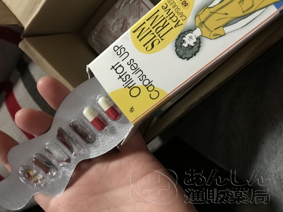 スリムトリムの口コミ画像