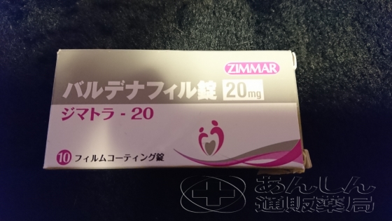 ジマトラの口コミ画像