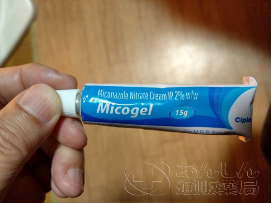 ミコゲルクリームの口コミ画像