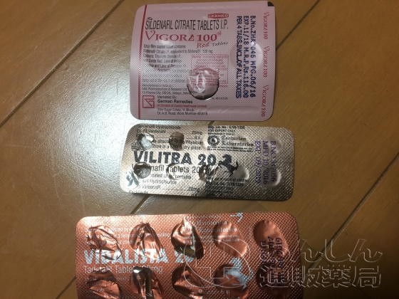 ED治療薬ジェネリック激安セット2の口コミ画像