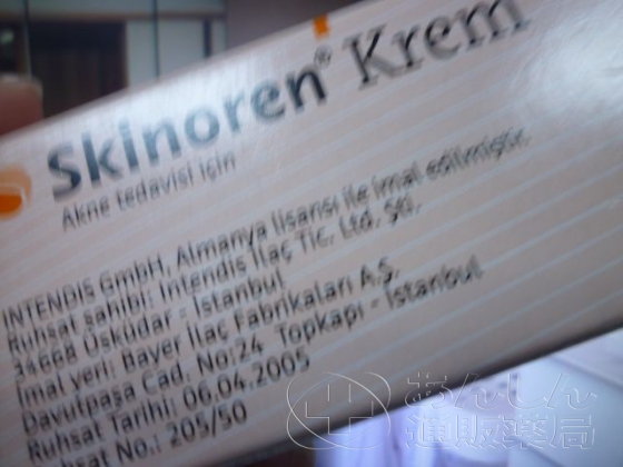 スキノレンクリームの口コミ画像
