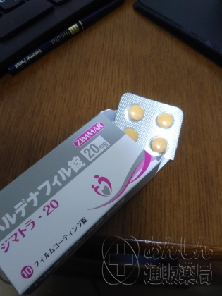 ジマトラの口コミ画像