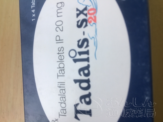 タダリスSXの口コミ画像